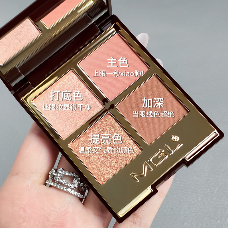 MGL四色奢彩综合眼影盘哑珠光细