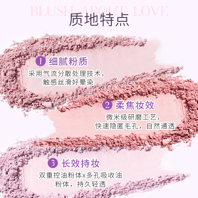 ROZO萌趣喵喵腮红盘双色渐变腮紫