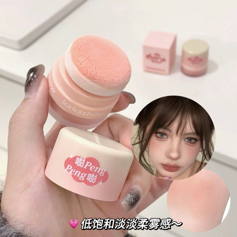 kakashow空气感嘭嘭腮红粉哑光带