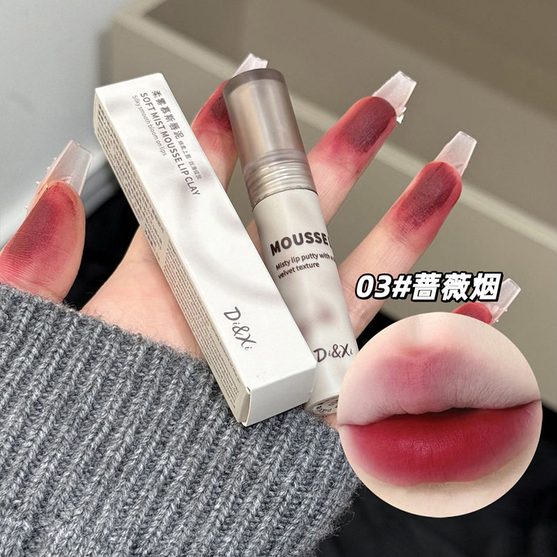 DI&XI柔雾慕斯唇泥丝绒哑光雾面