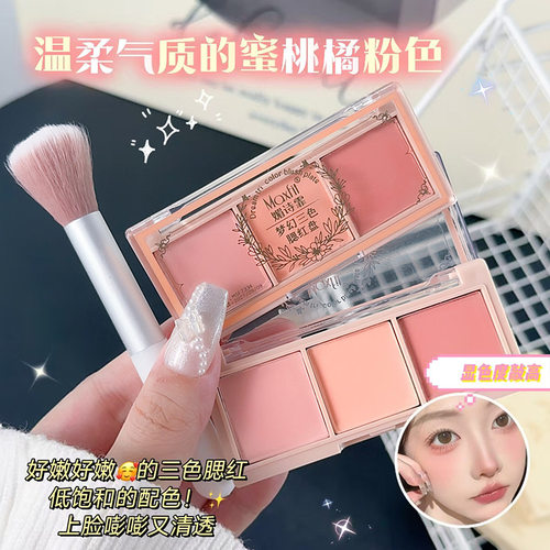 Maxfit媚诗霏梦幻三色腮红盘纯欲