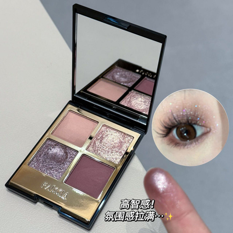 FAICCIA 莫吉托四色眼影爆闪珠光粉棕大地色系烟熏哑光提亮眼影盘