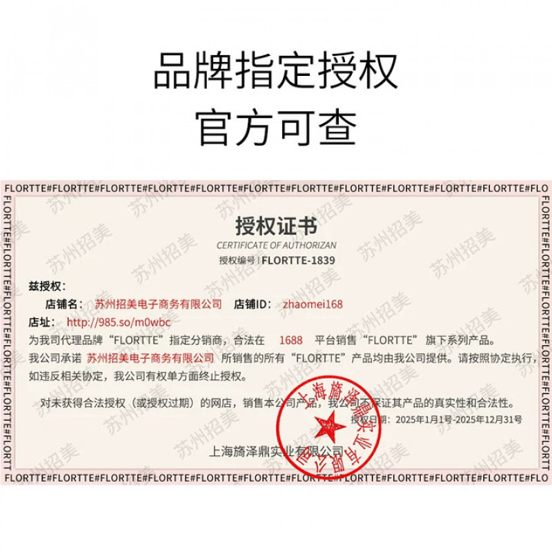 FLORTTE/花洛莉亚卧蚕笔极细胶笔顺滑耐水不易晕染棕色眼线液笔