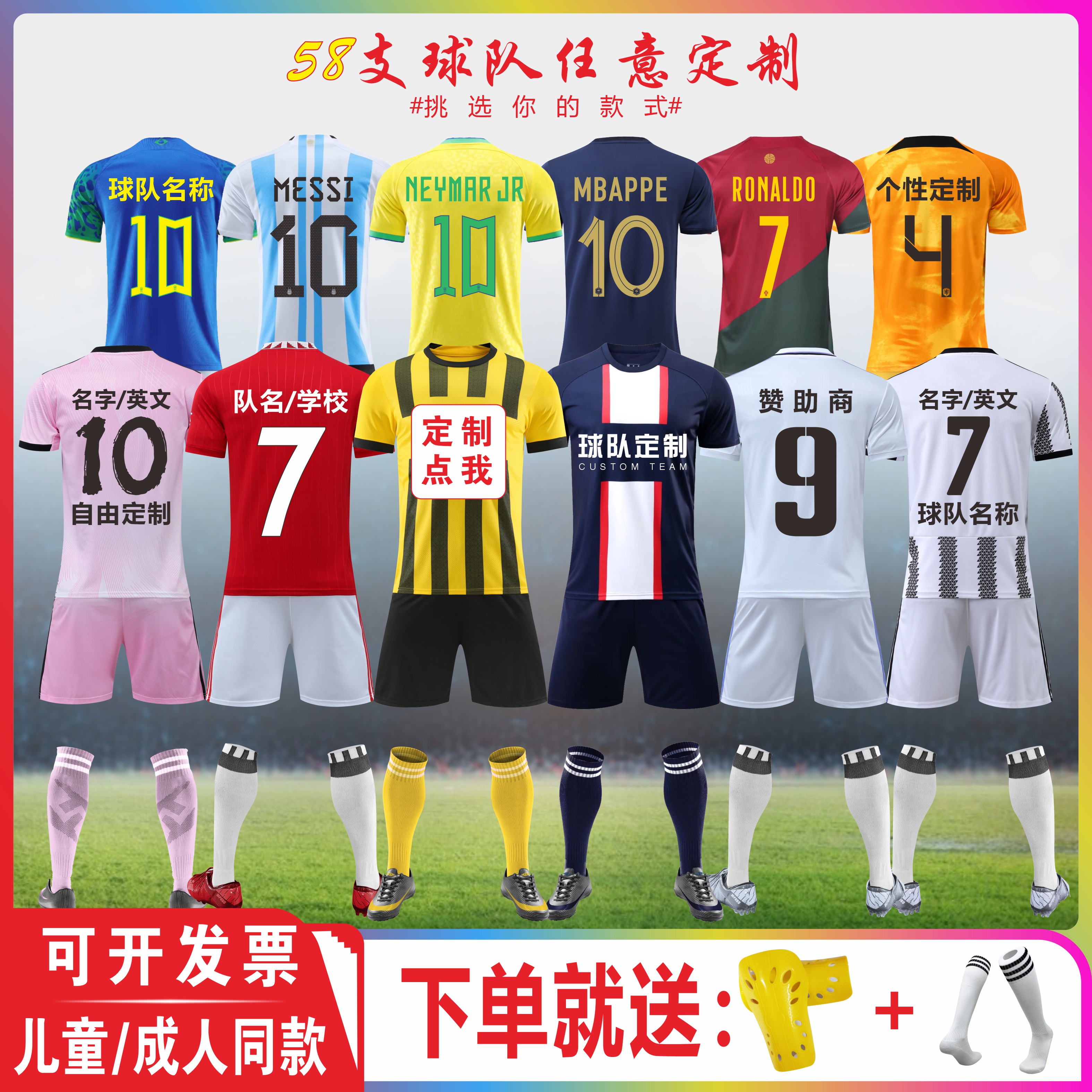 足球服定制俱乐部球服球衣印字