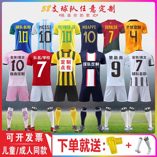 足球服定制俱乐部球服球衣印字