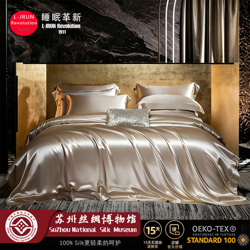 高端30姆床真丝四件套送蚕丝被