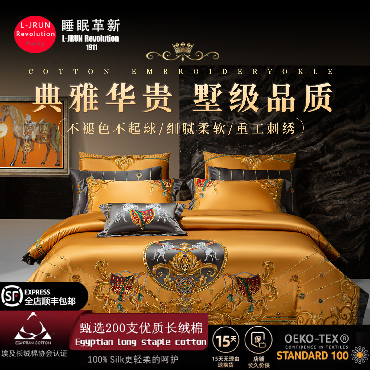 高档大气欧式真丝棉四件套别墅奢华贡缎宫廷风被套床单盖床上用品