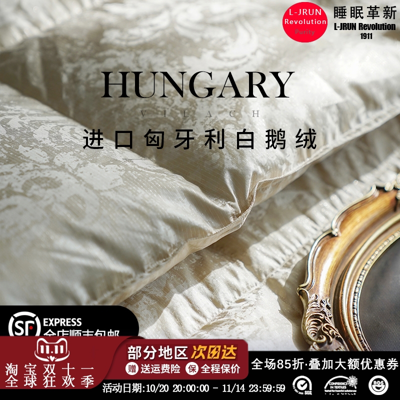 纯手工匈牙利95鹅绒被芯被子冬被