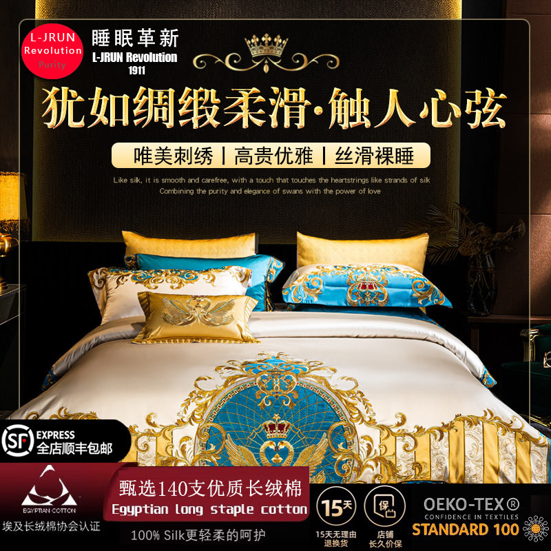 欧式高档床上用品四件套140支长绒棉奢华别墅贡缎刺绣纯棉十件套