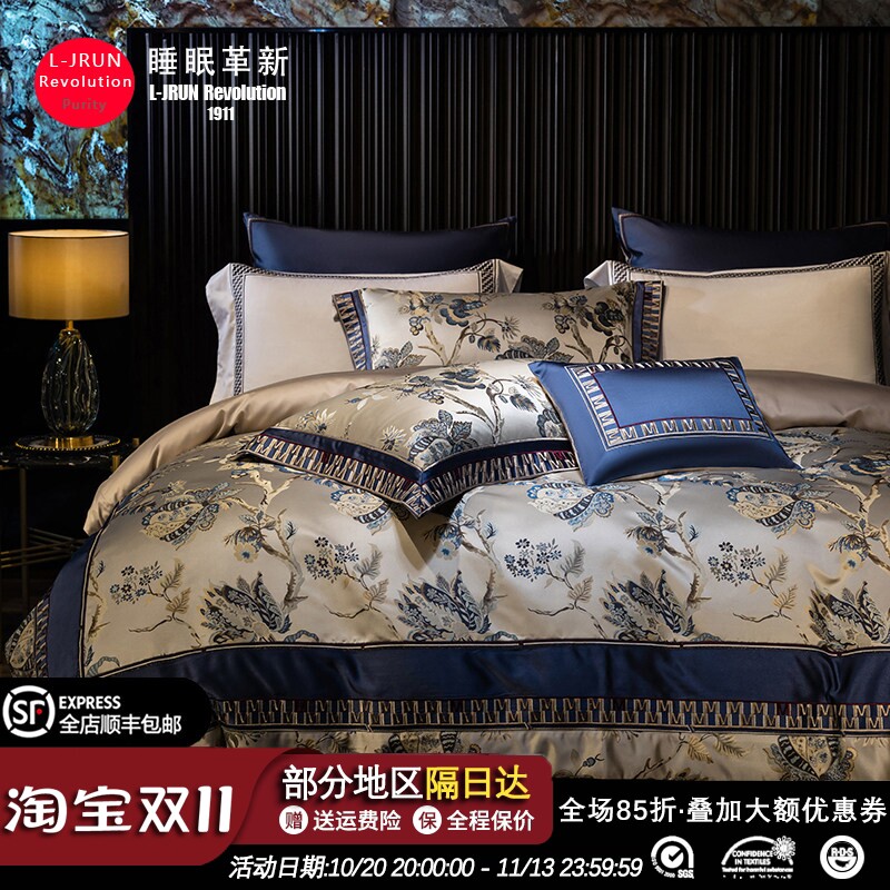 中式复古200S锦缎纯棉四件套高档