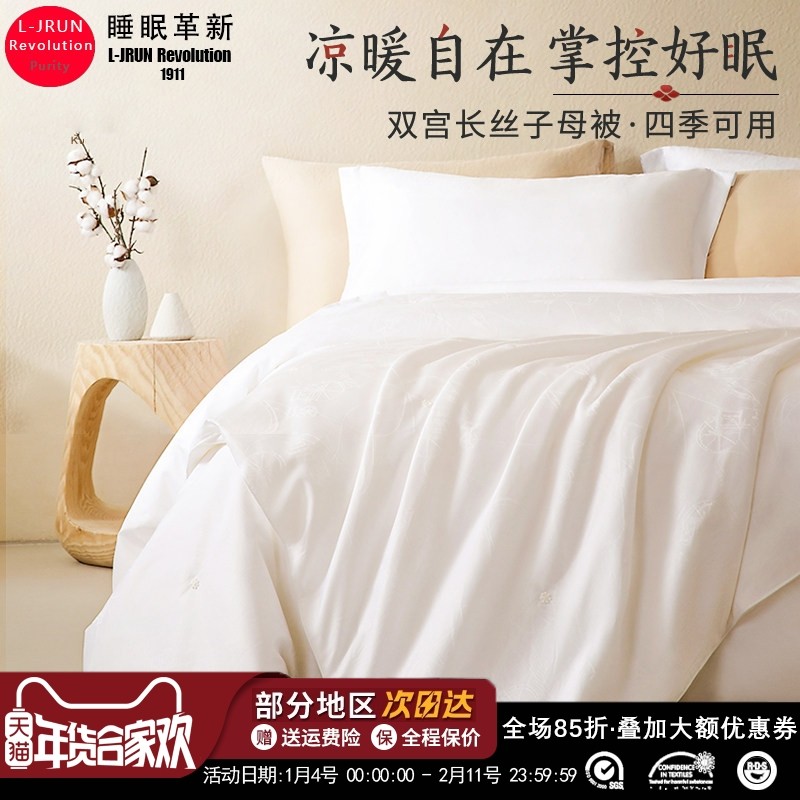 出口日本蚕丝被子母被二合一100%桑蚕丝秋冬结婚全棉被子被芯冬被,床上用品,蚕丝被,淘宝优惠券,粉丝福利购,淘宝优惠卷