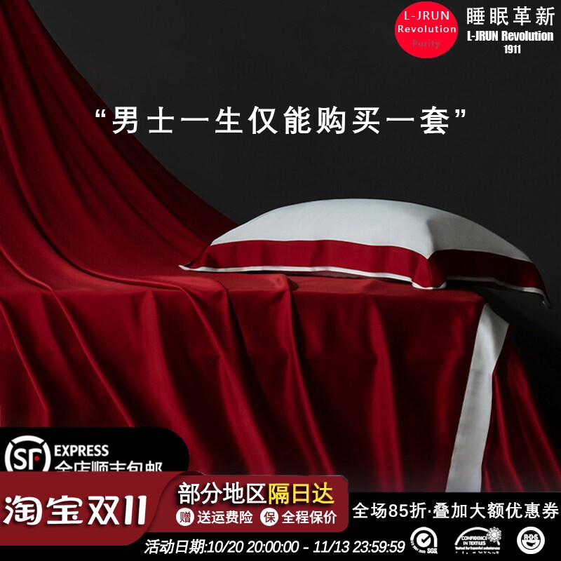 限定款高端结婚礼物婚庆四件套