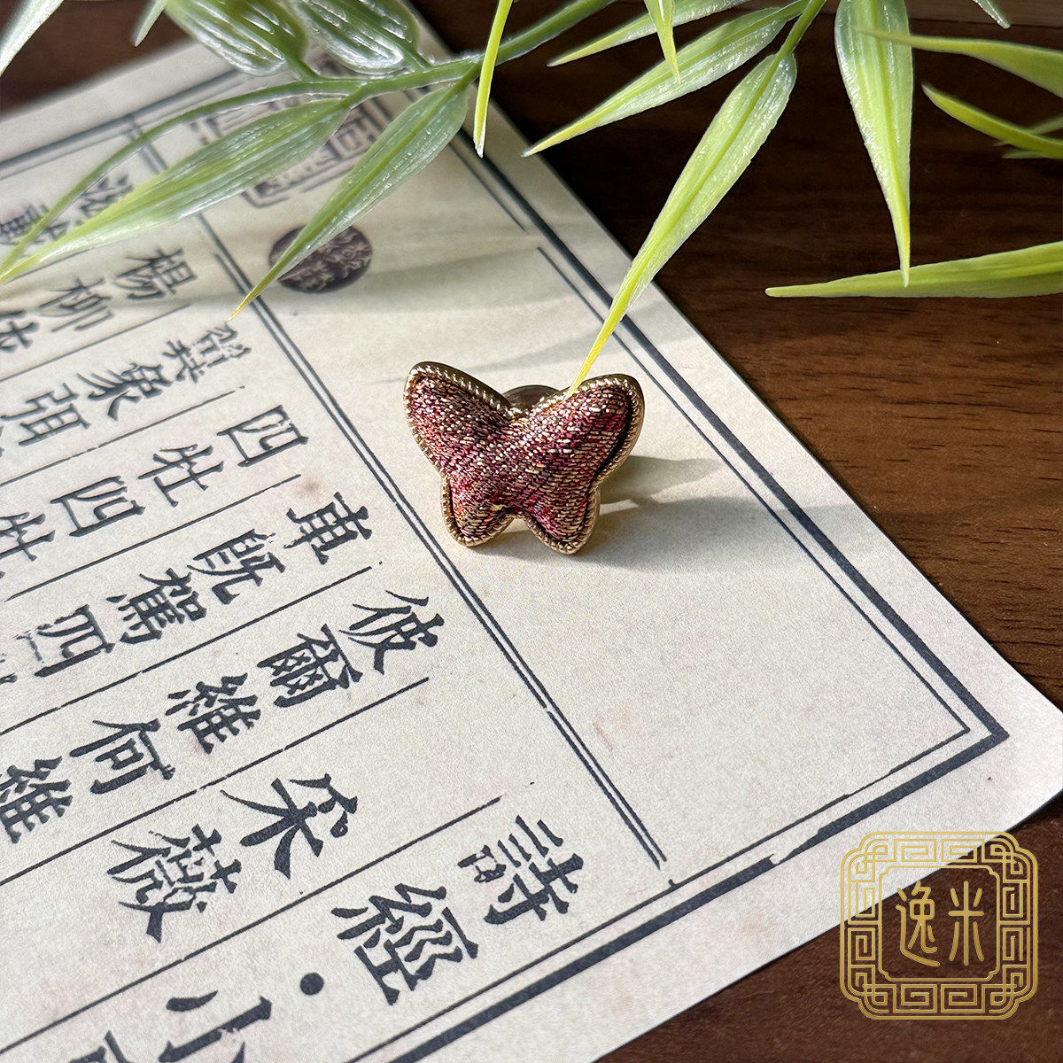 【逸米·新春系列】纯手工非遗宋锦红金焕彩领针饰品 - 实物图