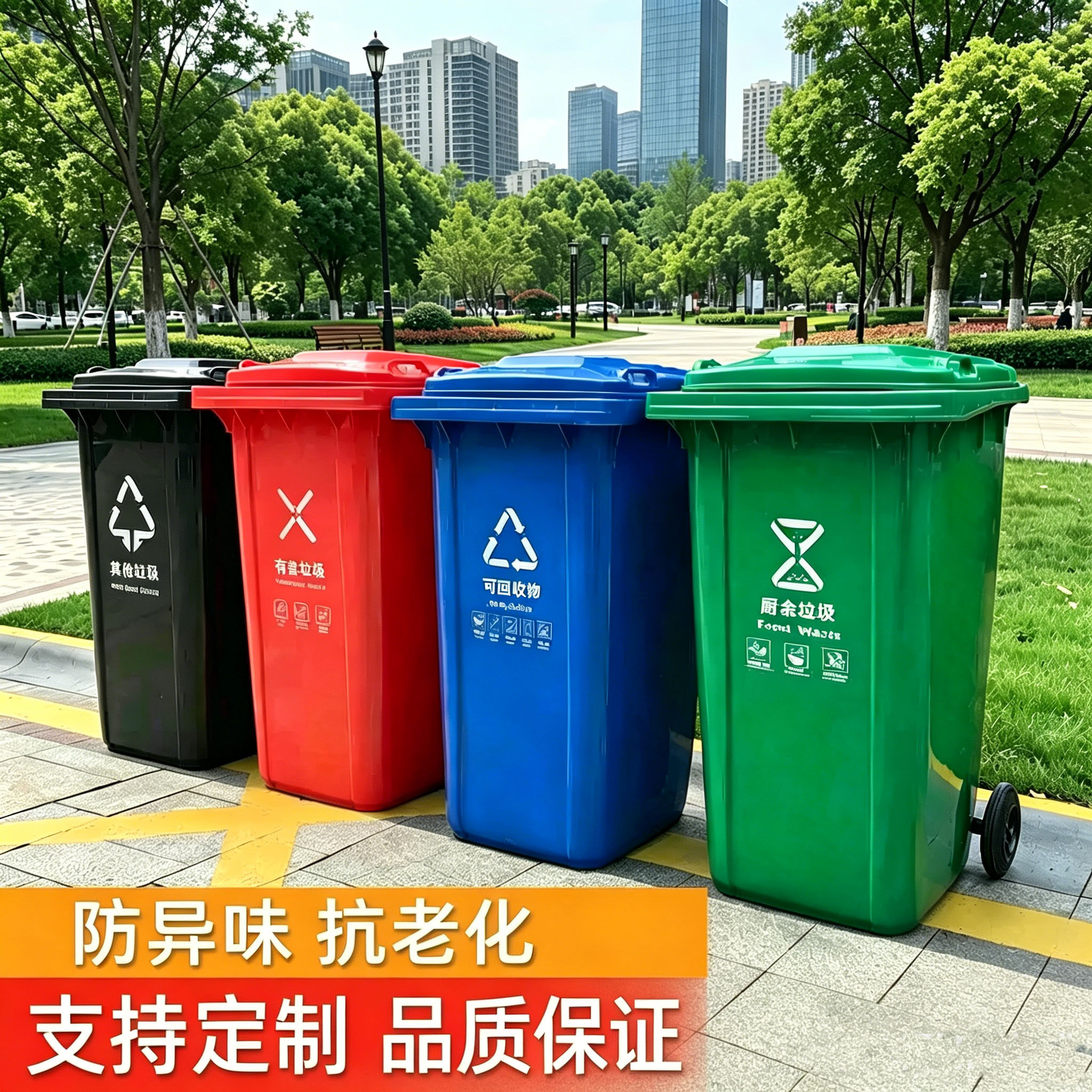 户外环卫垃圾桶大号大容量分类商用240l升特大号带轮盖工业120L箱