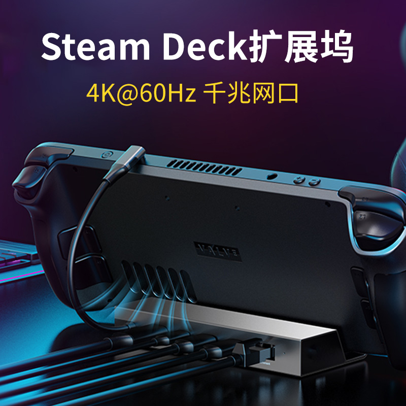 适用SteamDeck拓展坞底座rog掌机配件legion go充电基座便携支架转换器