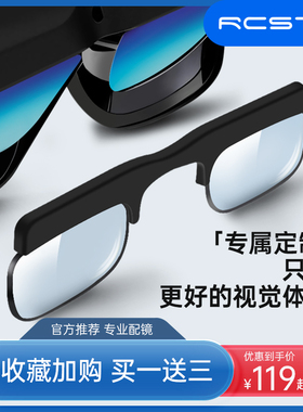 RCSTQ适用雷鸟Air 1sAir 智能眼镜近视眼镜非球面树脂防蓝光抗辐射定制磁吸远视散光镜片 XR智能眼镜配件