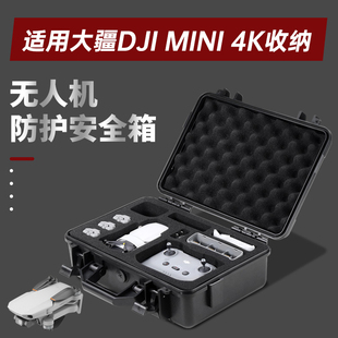 Rcstq适用于DJI大疆mini4k收纳包硬壳防震加厚三防箱轻便手提包便携收纳盒无人机配件