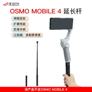 DJI大疆OSMO MOBILE SE三脚架灵眸手机云台延长加长杆固定支架配件