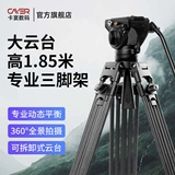 Профессиональный штатив, видеокамера, гидравлическая камера, угловая рама с рельсами, 1.8м
