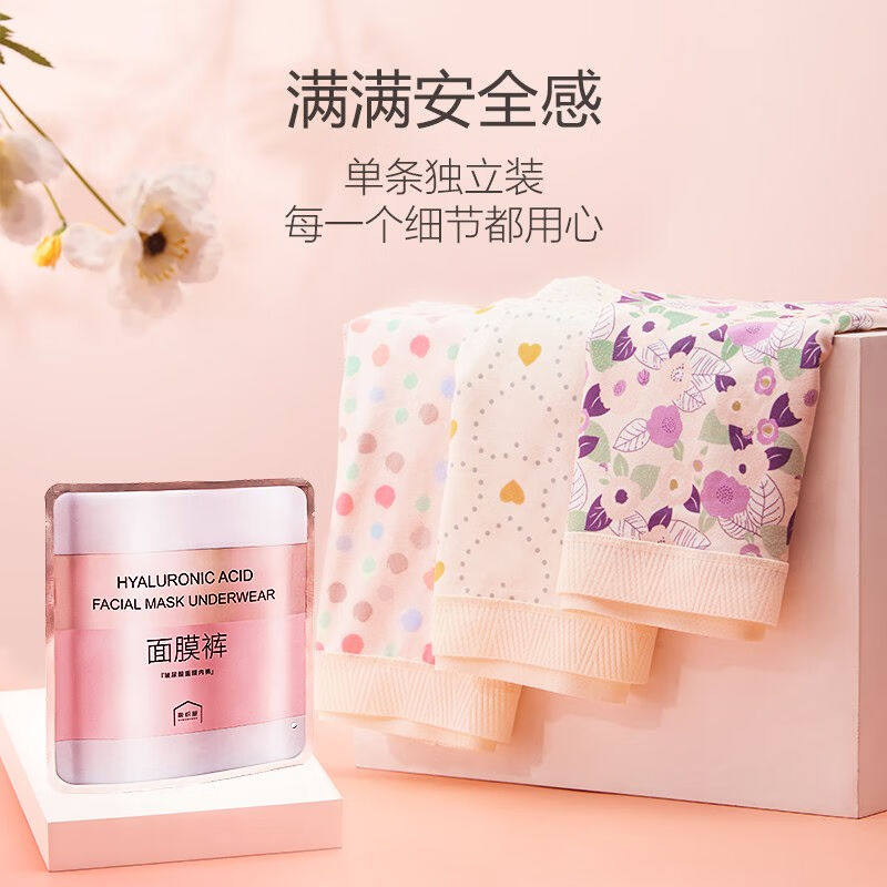 新品阪织屋玻尿酸系列亲肤精致印花舒适柔软中腰透气女士内裤三条