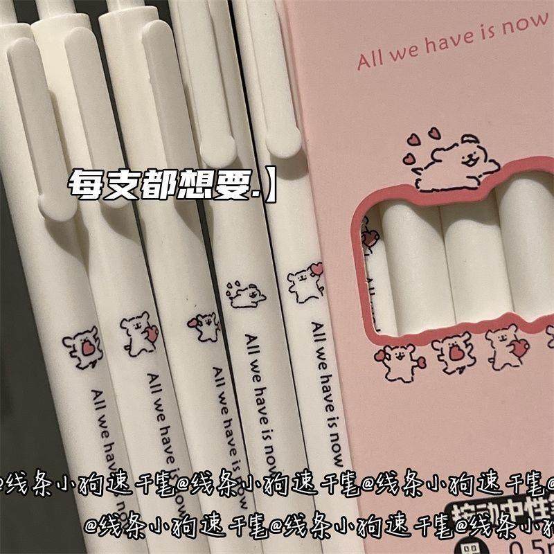 新款粉色线条小狗高颜值ins风按动笔学生小众考试刷题可爱0.5中性,文具电教/文化用品/商务用品,中性笔,淘宝优惠券,粉丝福利购,淘宝优惠卷