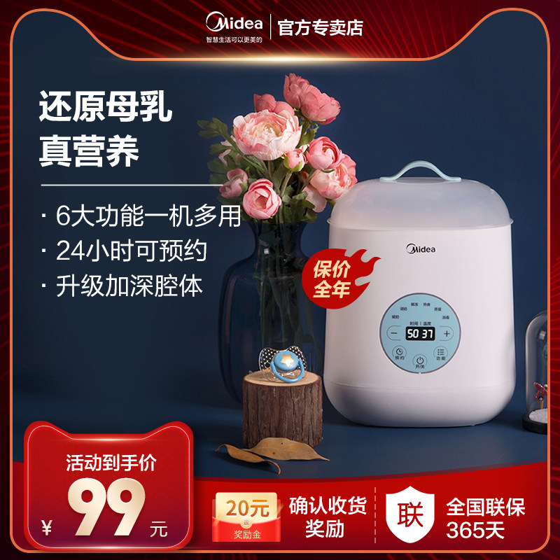 美的温奶器消毒器二合一恒温保温加热奶瓶婴儿热奶暖奶器解冻热食|msdalam kategori lampin/Xihu/makan/push pelarik, pembasmian kuman/pam payudara/peralatan kecil, susu panas/Heater - dari Buy2taobao.com untuk memberikan perkhidmatan ejen Taobao profesional membeli