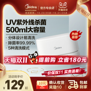 美的超声波清洗机家用小型自动洗眼镜机清洗盒首饰牙套手表清洁器