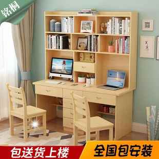 实木双人电脑桌台式 桌家用桌儿童学习椅子组合书桌书架一体桌一套