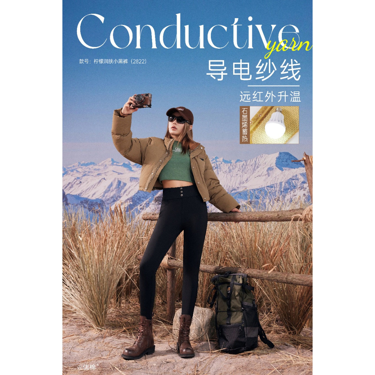 柠檬润肤小黑裤 秋冬新款石墨烯芯片保暖修身机能三防水风 打底裤