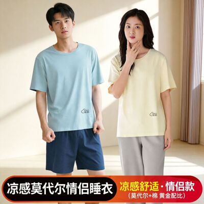 男女情侣款莫代尔加棉情侣睡衣