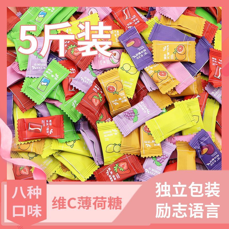 维C薄荷糖混合口味清新口气