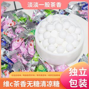 维C无糖薄荷糖茶香水果味含片清新口气接吻糖果便携带休闲小零食
