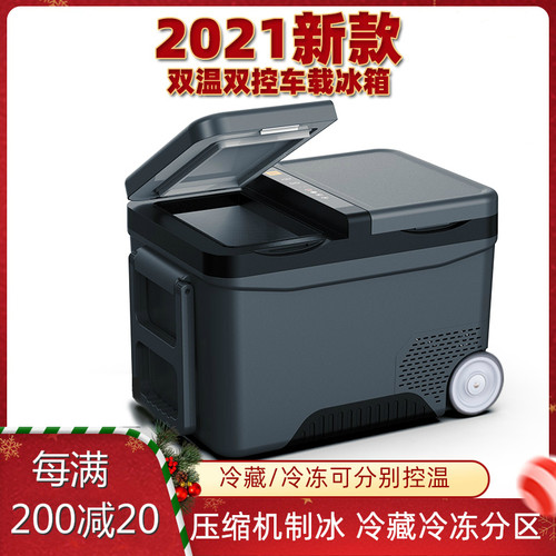 宝马车载冰柜素材模板 宝马车载冰柜图片下载 小麦优选