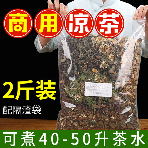 广东商用凉茶工地工厂夏季茶包