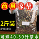 广东二十四味凉茶料草本料工地工厂 饭堂1kg商用凉茶大包煮50升水