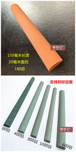 半圆磨刀石奇百仑白刚玉