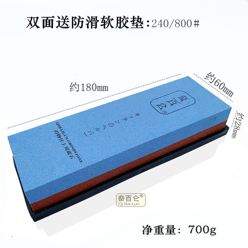 双面磨刀石家用油石开刃磨刀器