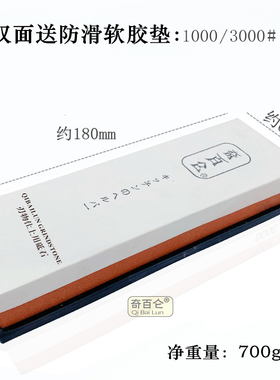 REETEC 1000/3000 双面 家用磨刀石 油石  厨房细磨  加硬