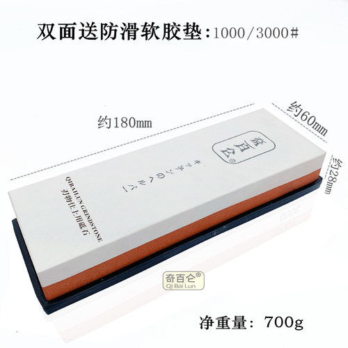 reetec双面家用厨房加硬磨刀石