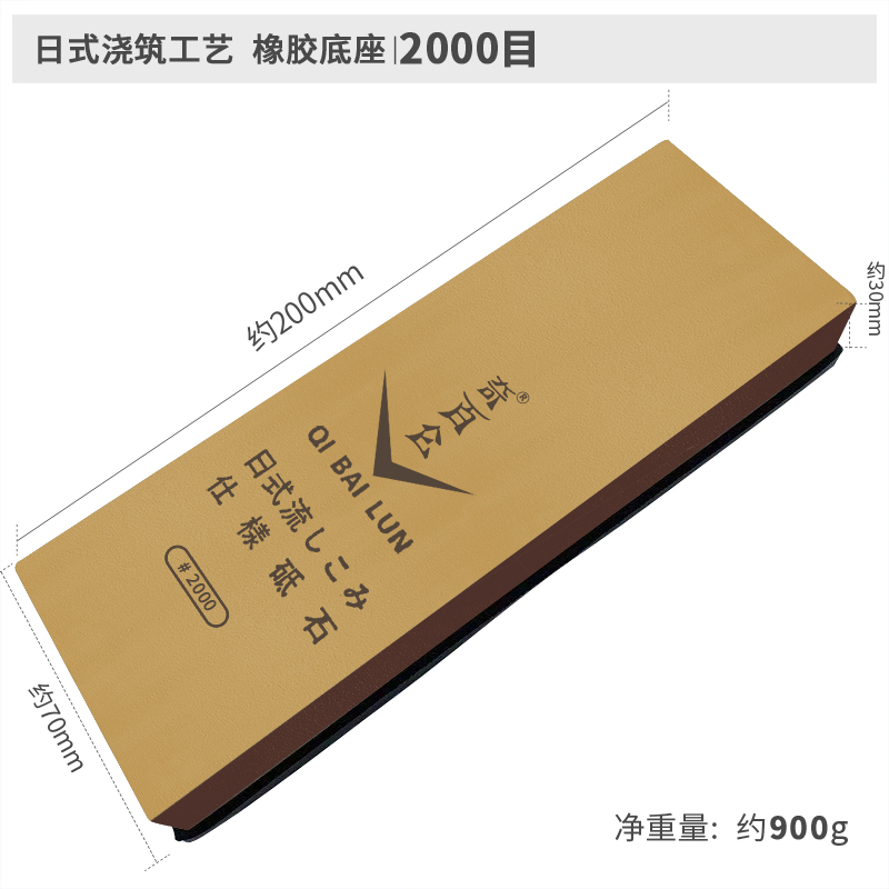 奇百侖 2000目日式工藝磨石  加硬不掉粉家用廚房磨刀石 耐用吃鐵