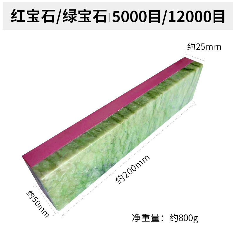 奇百仑 双面磨刀石5000#/12000#精磨抛光红宝石油石磨石 天然油石