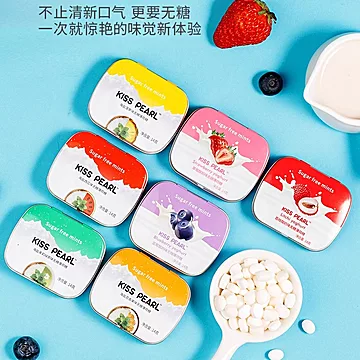 拍10件！kisspearl无糖薄荷糖清新口气