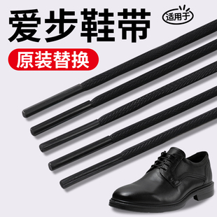 适用于爱步鞋带子男士专用皮鞋圆形打油蜡黑棕色带绳圆绳加长防滑