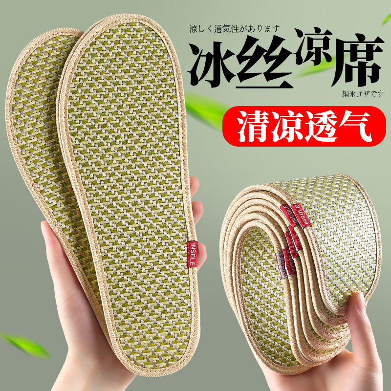 夏天冰感光脚穿鞋神器不粘脚鞋垫