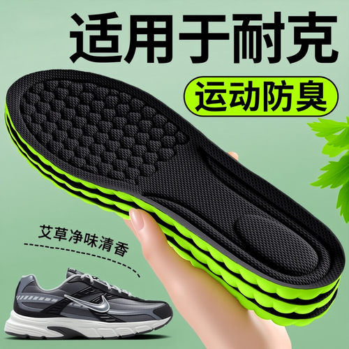 适用于耐克aj1空军1号跑鞋鞋垫男