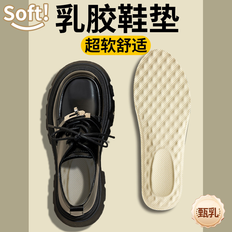 天然乳胶鞋垫女款乐福鞋专用超软防痛久站不累踩屎感抗菌防臭吸汗