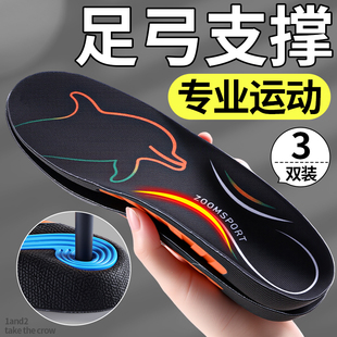 足弓支撑鞋垫专业运动减震高扁平足专用鲸鱼垫男女款久站不累登山