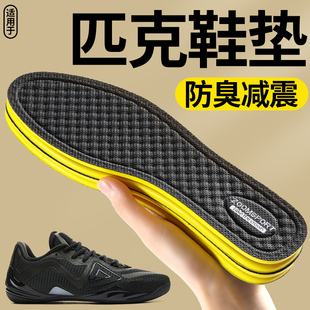 适用于匹克运动鞋垫男款跑步专用专业减震防滑透气艾草防臭女款