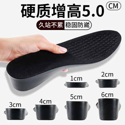硬质增高鞋垫久站不累脚