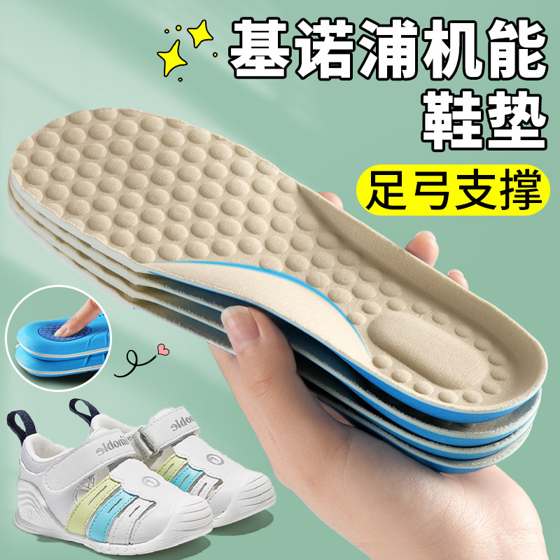适配基诺浦机能鞋垫男女童宝宝专用吸汗透气防臭婴幼儿学步防滑款,服饰配件/皮带/帽子/围巾,鞋垫,淘宝优惠券,粉丝福利购,淘宝优惠卷